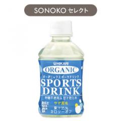 オーガニックスポーツドリンク*