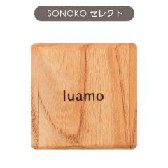 ルアモ 木製パレット<ケヤキ>