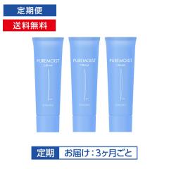 [定期]ピュアモイスト クリーム 3本