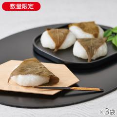 桜葉薫る道明寺 3袋* 