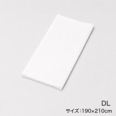 綿100%掛布団カバーDL ホワイト 