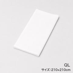 綿100%掛布団カバーQL ホワイト 