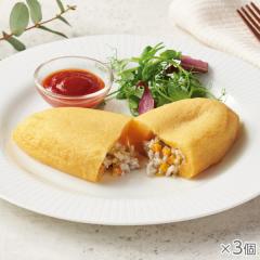 国産豚肉100%ミートオムレツ 3個* 