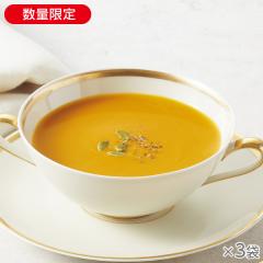 北海道かぼちゃのデザートポタージュ 3袋* 