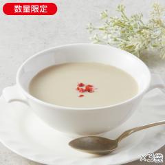 北海道ごぼうポタージュ 3袋* 