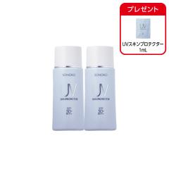 UVスキンプロテクター 2本 
