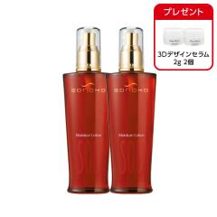 荘 モイスチュアローション 2本 