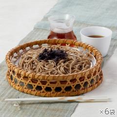 自家製粉そば粉のなま蕎麦 6袋* 