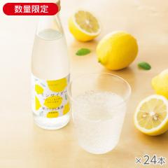 レモンサイダー 24本* 