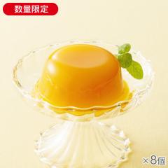 完熟マンゴーゼリー 果肉入り 8個* 
