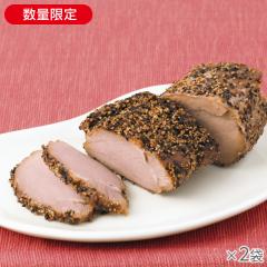 北海道産豚ヒレのペッパースモーク2袋* 
