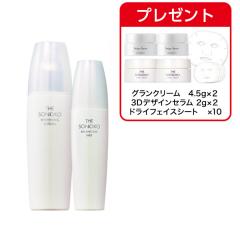 夏肌保湿セット ホワイトニングタイプ 