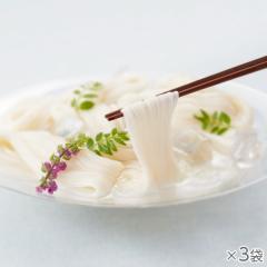 手延べそうめん 3袋* 
