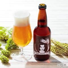 銀座でその子ビール 6本 