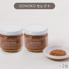 プチプチマスタード 2個* 