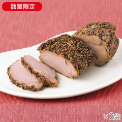 北海道産豚ヒレのペッパースモーク 2袋* 