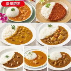 7種のカレーバラエティーセット* 