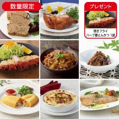 8月の1週間グルメセットA* 