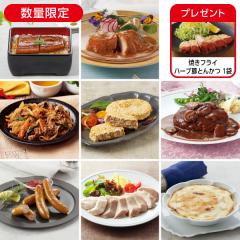 8月の1週間グルメセットB* 