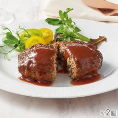 国産肉100%直火焼きハンバーグ 2個* 