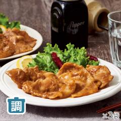 豚の味噌焼きセット 3袋* 