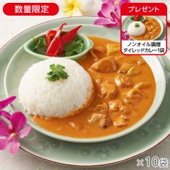 ノンオイル調理 タイレッドカレー 10袋* 