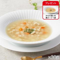 からだ想いの鶏スープ 30袋* 