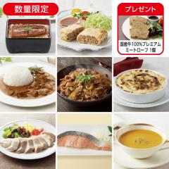9月の1週間グルメセットA* 