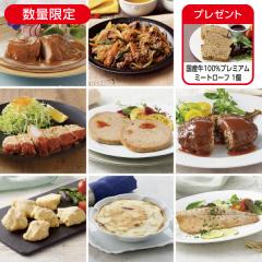 9月の1週間グルメセットB* 