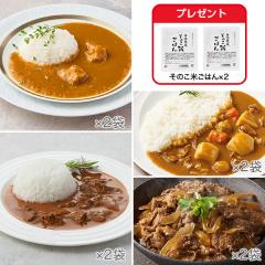 【DM限定】甘口派レトルトセット* 