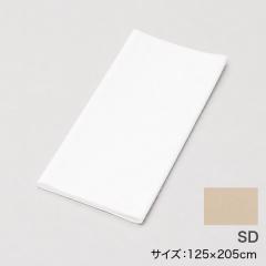 キャメルパッド/ダウンパッド用カバーSD ベージュ 