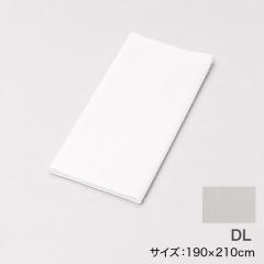 綿100%掛布団カバーDL グレー 