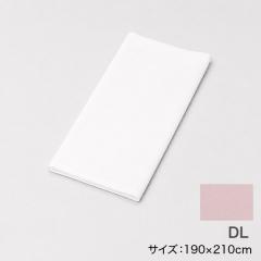 綿100%掛布団カバーDL ピンク 