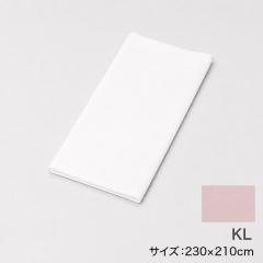 綿100%掛布団カバーKL ピンク 