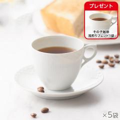 その子珈琲浅煎りブレンド 5袋* 