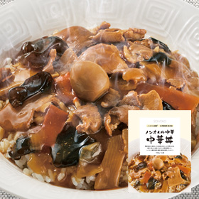 <!--ノンオイル中華 中華丼*-->