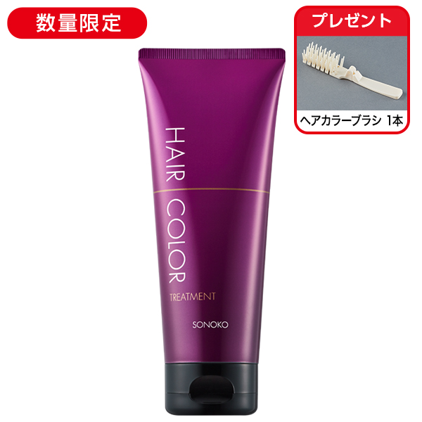 ヘアカラートリートメント
