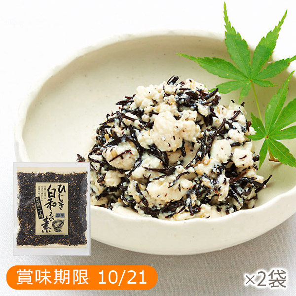 【ワゴン】ひじき白あえの素 2袋* 