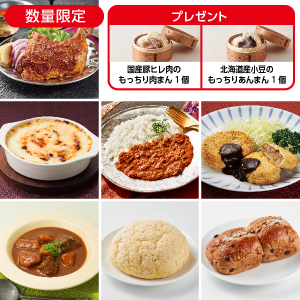 1週間グルメセットB