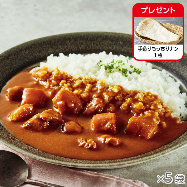 チキンカレー5袋