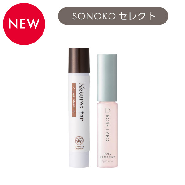 商品一覧ページ | SONOKO オンラインショップ | 化粧品