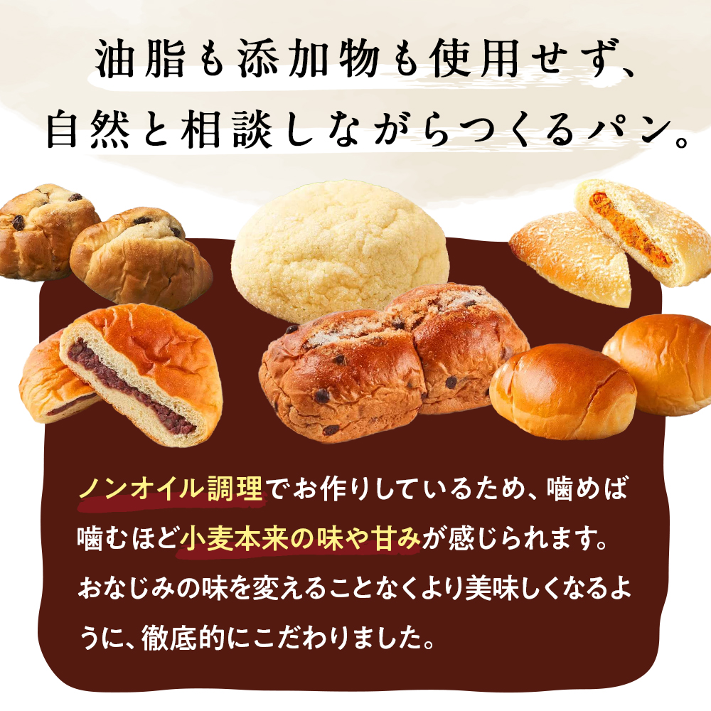 [低脂質]菓子パンセット*
