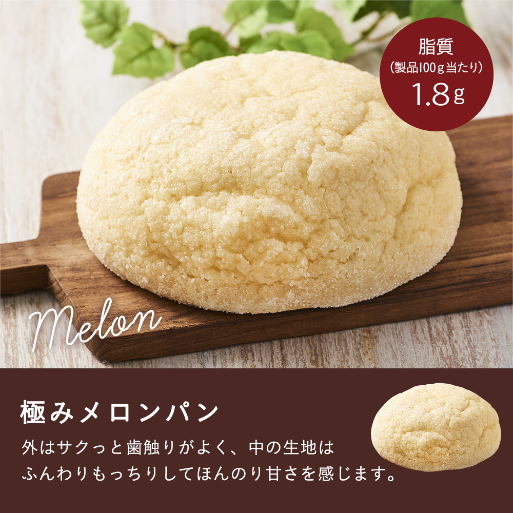 [低脂質]菓子パンセット*