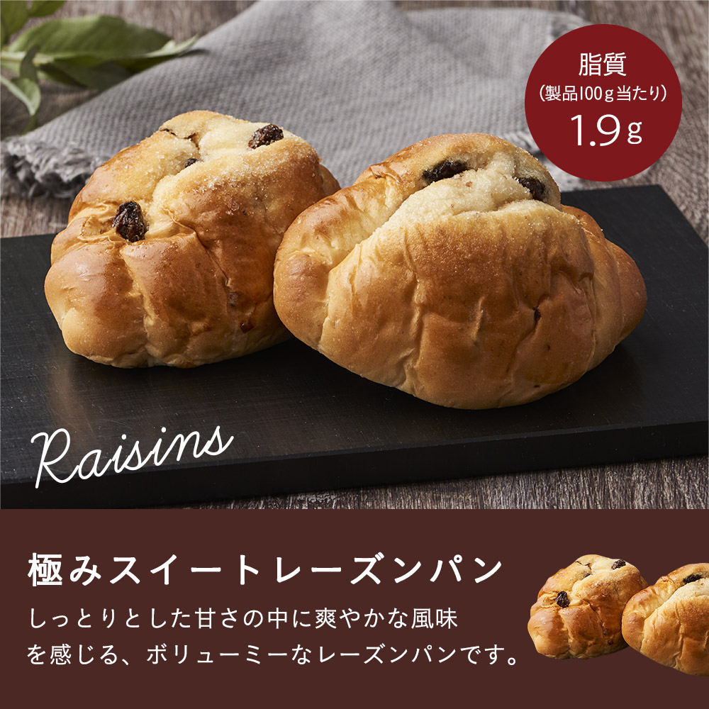 [低脂質]菓子パンセット*