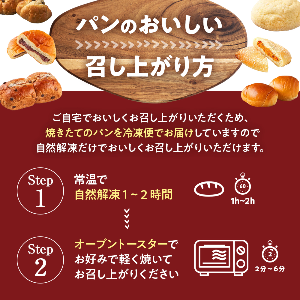 [低脂質]菓子パンセット*