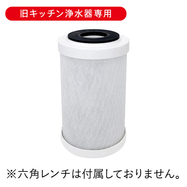 <!--新 キッチン用据え置き浄水器カートリッジ-->