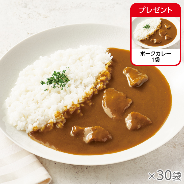 <!--ポークカレー 30袋*-->