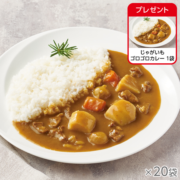 <!--じゃがいもゴロゴロカレー 20袋*-->