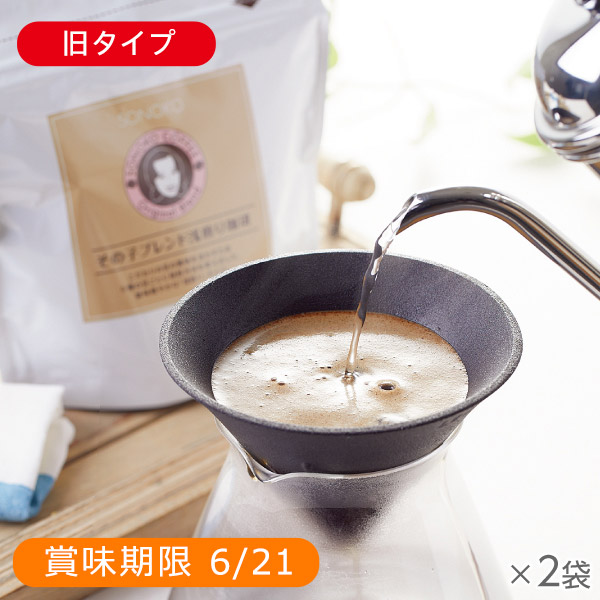 <!--【ワゴン】その子ブレンド浅煎り珈琲 2袋* -->