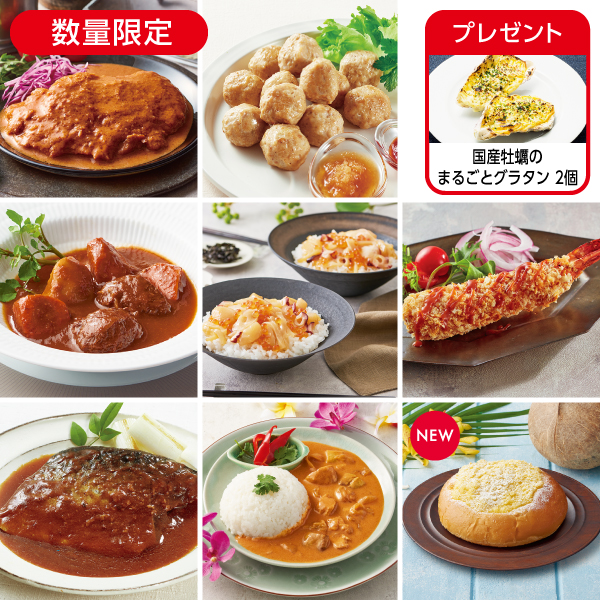 <!--12月の朝昼間食セットプラス*-->